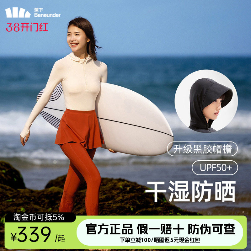 蕉下女士防晒泳衣分体式三件套保守长袖显瘦专业冲浪服泳装带帽檐