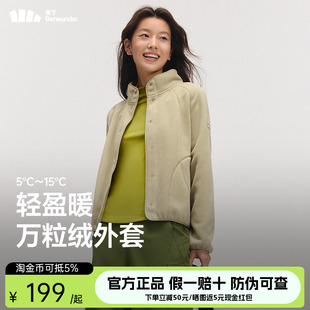 蕉下万粒绒外套女秋冬新款摇粒绒休闲抓绒衣内胆防风2025新款外套