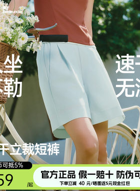 蕉下西装短裤女夏垂感抗皱通勤休闲裤轻薄速干运动裤宽松白色短裤