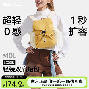 蕉下泡芙双肩包女2026新款户外徒步登山包背包旅游轻便大容量书包