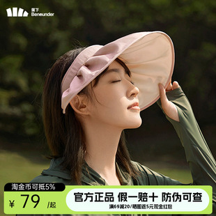 蕉下贝壳帽防晒帽子女防紫外线空顶遮脸遮阳云纱防晒大帽檐太阳帽