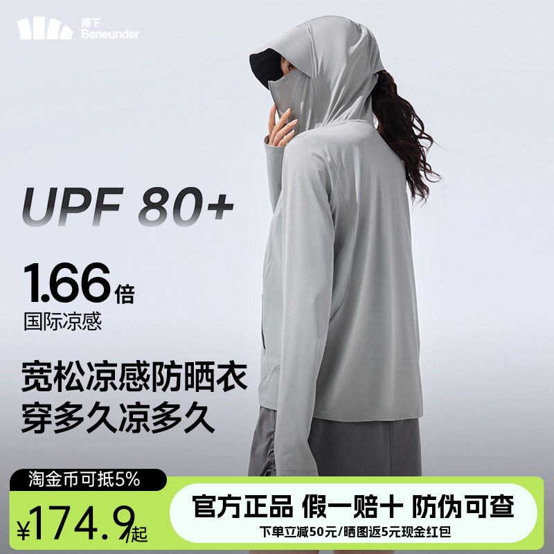 蕉下防晒衣凉感女款冰丝防紫外线户外宽松外套夏防晒服透气皮肤衣