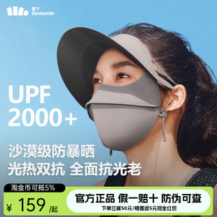 蕉下暴晒帽檐脸基尼女夏全遮光冰丝防紫外线口罩凉感医美防晒面罩