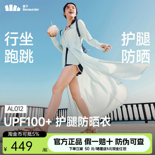 蕉下长款防晒衣户外骑行遮阳外套可调节多防护外套2026新款防晒服