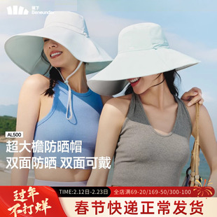 蕉下倍护双面渔夫帽AL500加大帽檐环绕防晒防紫外线遮阳太阳帽子