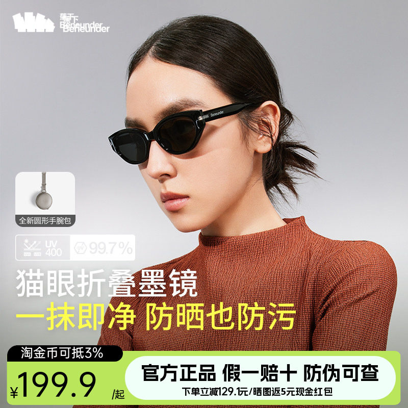 蕉下猫眼墨镜小框眼镜可折叠图片