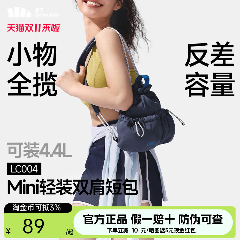 蕉下迷你双肩包女春夏新款短途旅行出游小背包高颜值通勤轻便背包