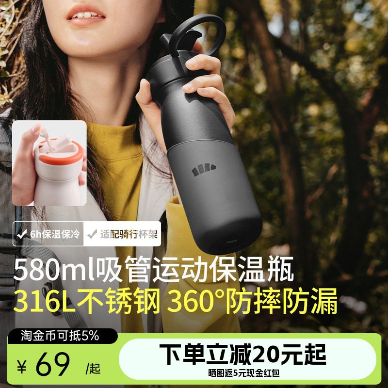 Beneunder运动水壶男登山骑行杯大容量健身水杯手提吸管保温杯