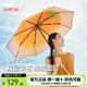 蕉下太阳伞女三折遮阳双层伞面防紫外线晴雨两用焦下黑胶防晒伞