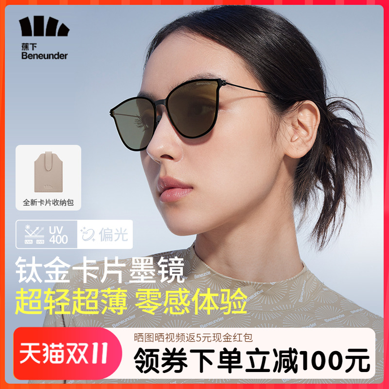 蕉下钛金属卡片折叠墨镜