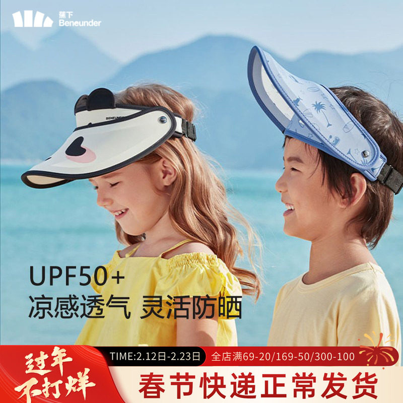 蕉下儿童空顶防晒帽宝宝遮阳帽夏季遮脸男女户外防紫外线大檐帽子