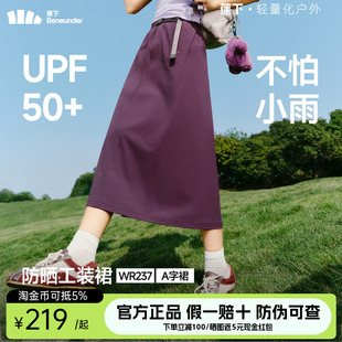 蕉下工装裙女2026新款速干裙降落伞裙户外休闲通勤伞裙a字半身裙