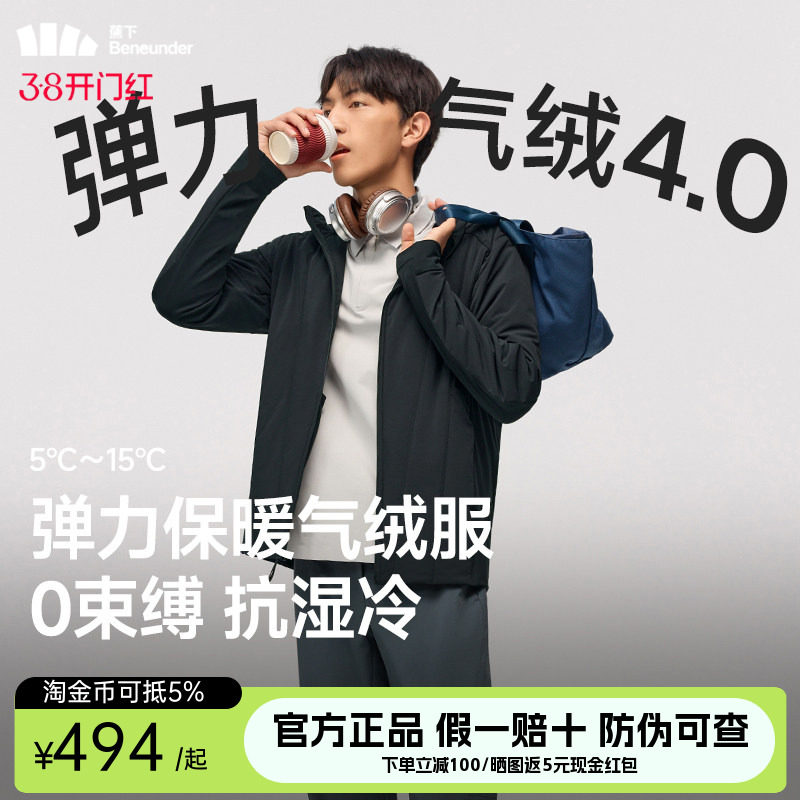 蕉下男士高弹气绒服保暖上衣似羽绒飞行员夹克外套秋冬季休闲棉服
