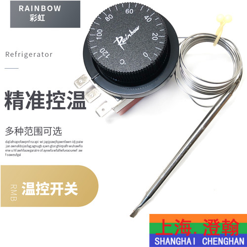 彩虹温控器RAINBOW旋钮温控
