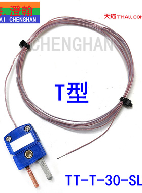 TT-T-30/36-SLE四氟测温线 T型插头热电偶线  T铁氟龙细感温线
