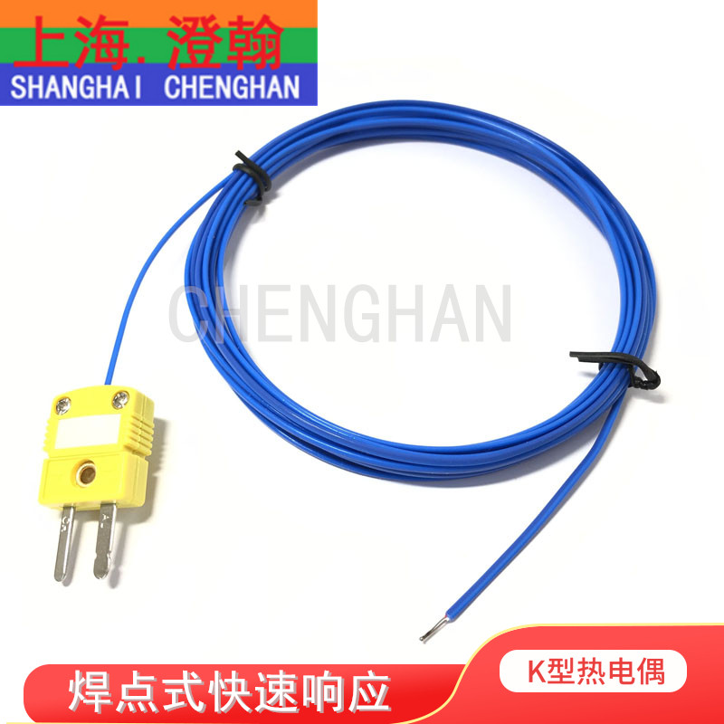 K型热电偶K型温度传感器KX-F-JIS2*0.3感温线 K型快速响应热电偶