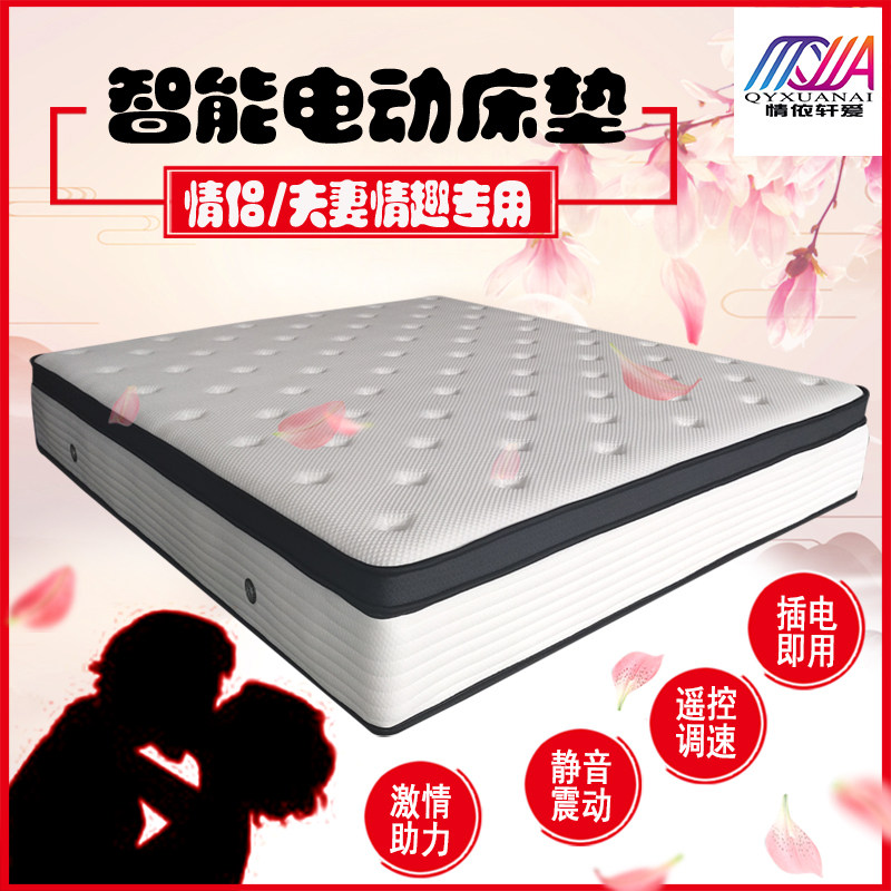 主题情侣电动床垫情趣新电动床垫酒店圆床垫家用震动助力智能床垫