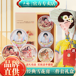 滋润面霜经典 上海女人雪花膏保湿 化妆品护手霜特产老牌国货护肤品