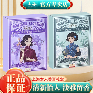 固体香水正品 上海女人香水香膏礼盒套装 栀子花桂花茉莉女清新留香