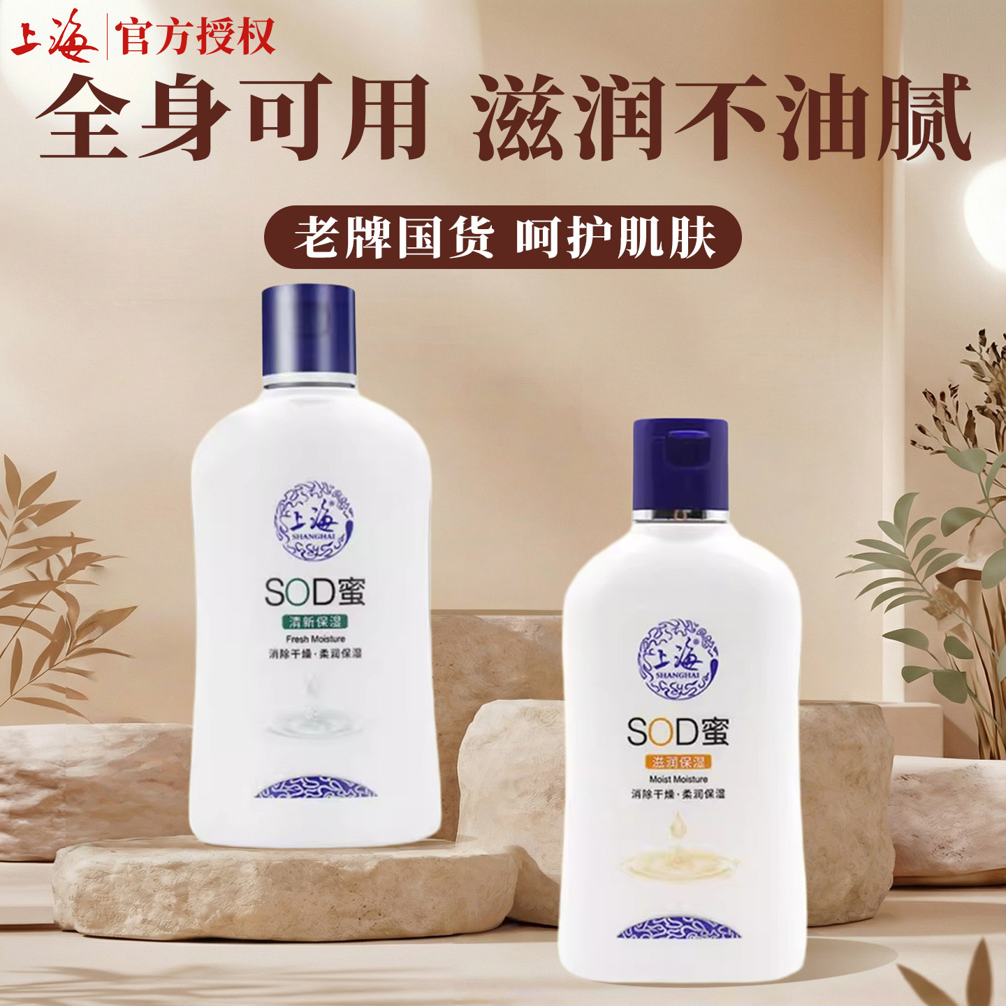 上海sod蜜男士滋润保湿霜官方旗舰店乳液面霜护手霜身体乳女正品