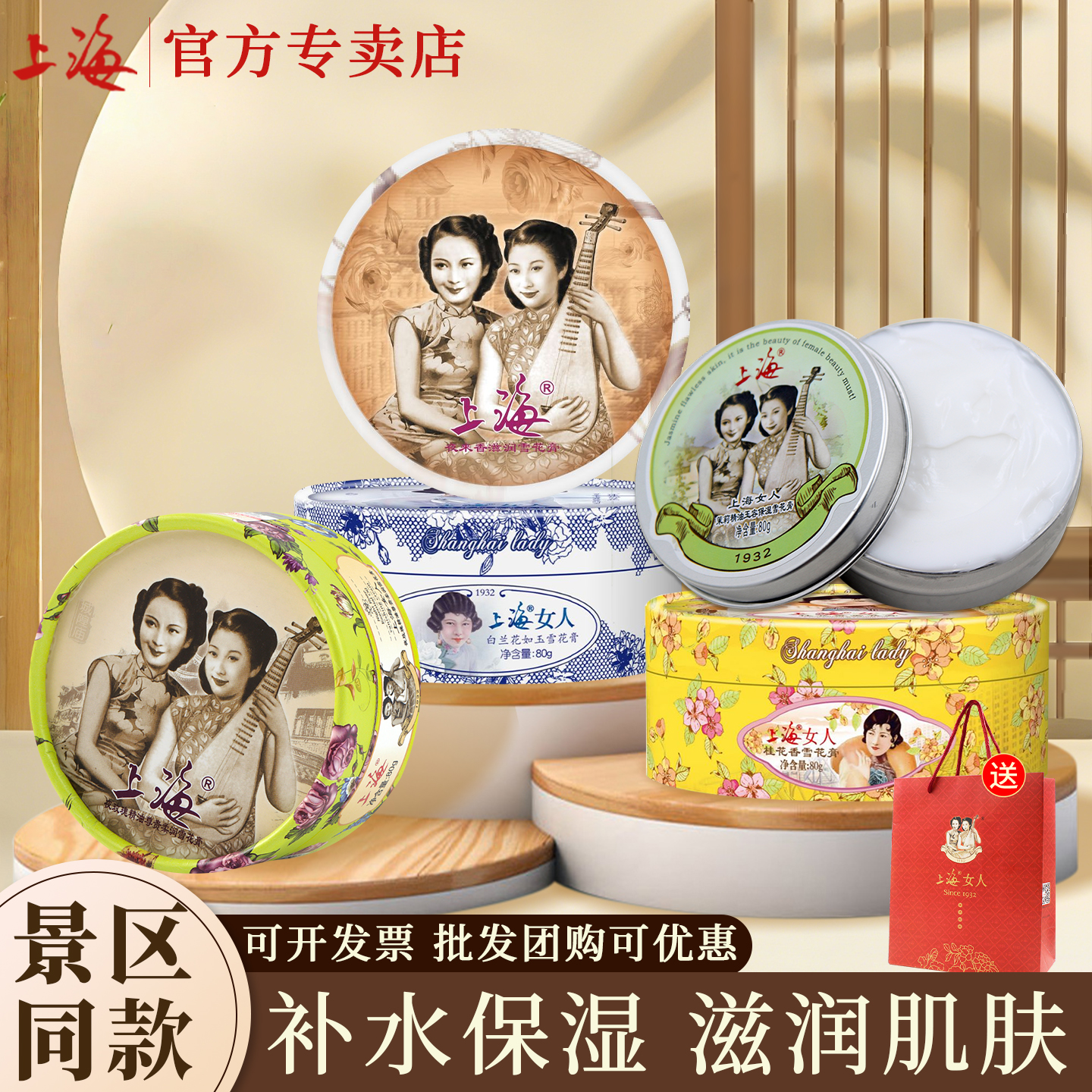 老牌上海女人雪花膏随机两盒盲发