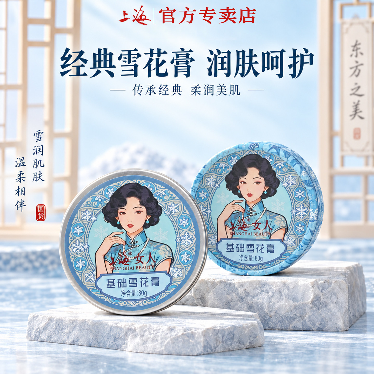 上海女人无香雪花膏秋冬滋润面霜保湿护手霜官方正品老牌国货特产
