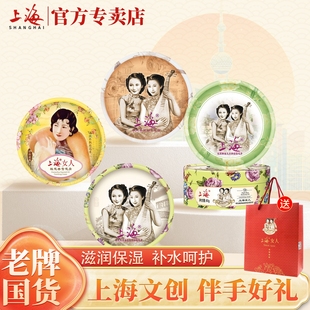 上海女人雪花膏旗舰店官方正品老牌国货经典素颜霜护手霜老护肤品