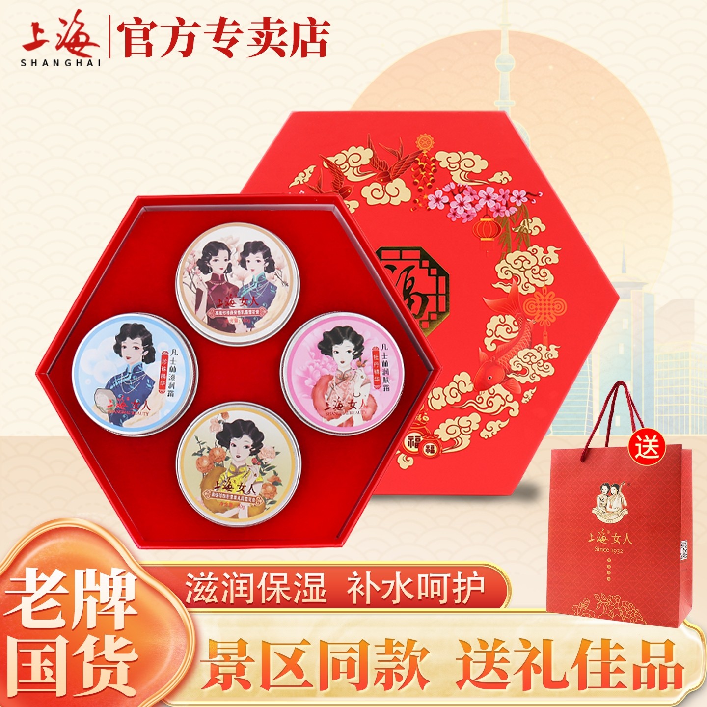 上海雪花膏珍珠保湿礼盒伴手礼正品老牌护肤品套装护手霜送老师