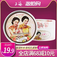 Phụ nữ Thượng Hải Rose Moisture Free Mask 80g Moisturising Hydrating Firming Shrinking Pore Mặt nạ ngủ - Mặt nạ mặt nạ yến tươi