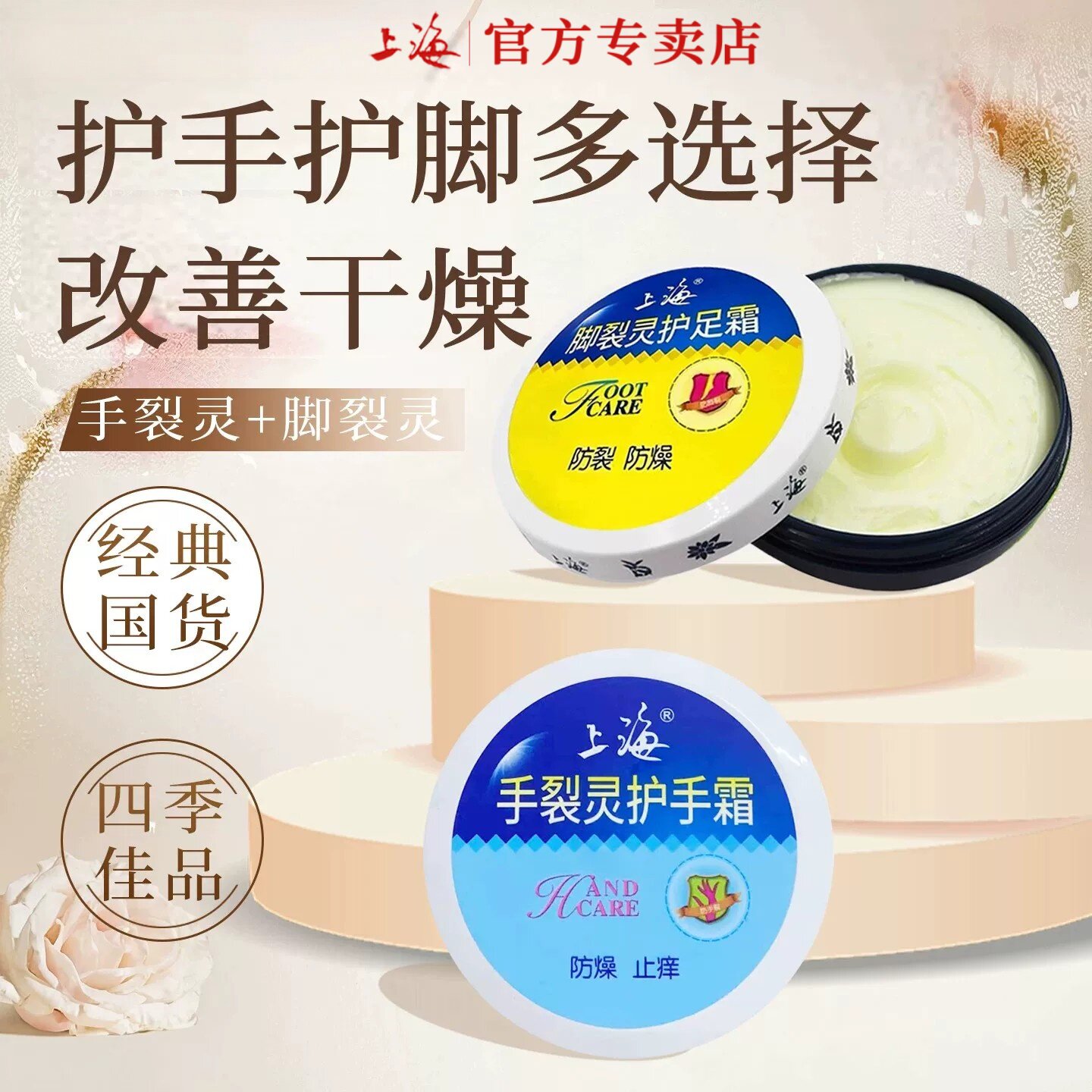 上海手裂灵脚裂灵国货护肤护手霜防干皴裂手足护理正品老牌旗舰店