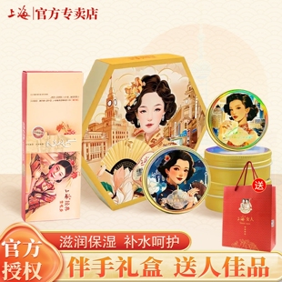 上海女人珍珠雪花膏特产经典伴手礼盒宫灯老字号老牌国货官方正品