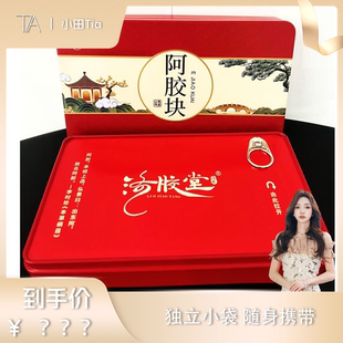 洛胶堂食用阿胶块250克/盒，厂家直接发货