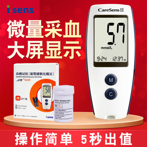 韩国达乐caresens血糖试纸25片