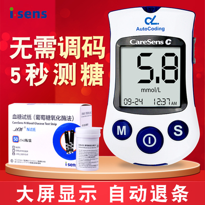 免条码血糖试纸达乐韩国进口