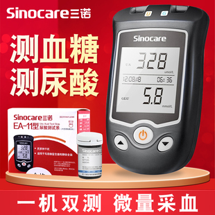 三诺EA 血糖尿酸测试仪痛风家用测尿酸仪器试纸条 11型尿酸测试条