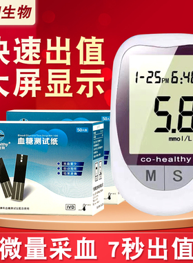 康和血糖试纸条 康泰康和KH-100血糖测试仪试片 宁波康和血糖仪