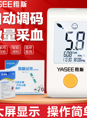 雅斯GLM-73血糖测试仪家用雅思测血糖的仪器医独立装gls-73试纸条