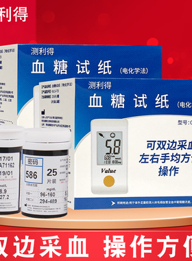 测利得超值型血糖试纸 GLS-73血糖试纸 适用超值型GLM-73血糖仪