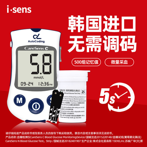 免条码血糖试纸达乐韩国进口