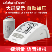 爱奥乐2006 2语音电子血压计家用上臂式 血压表全自动测量仪器