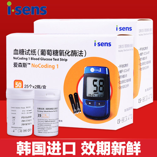 达乐先思血糖测试仪条码爱森斯