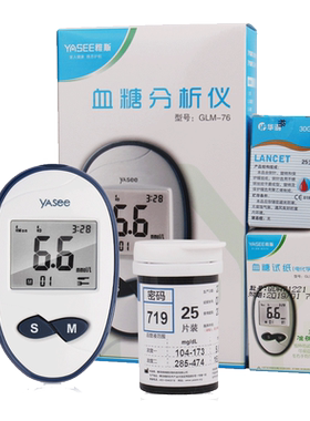 雅斯血糖纸条测试仪家用精准