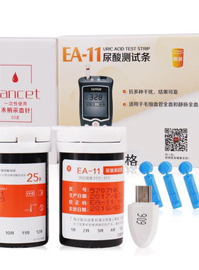 三诺尿酸测试血糖痛风家用