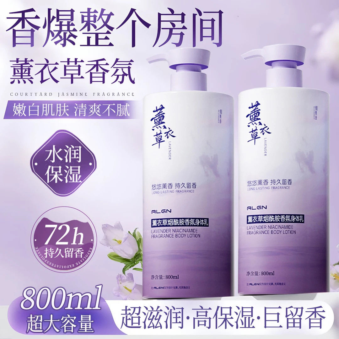 山坶商超爆推！香氛身体乳榜1名