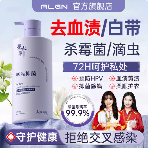 中科院研发！99%抑菌除螨洗衣液