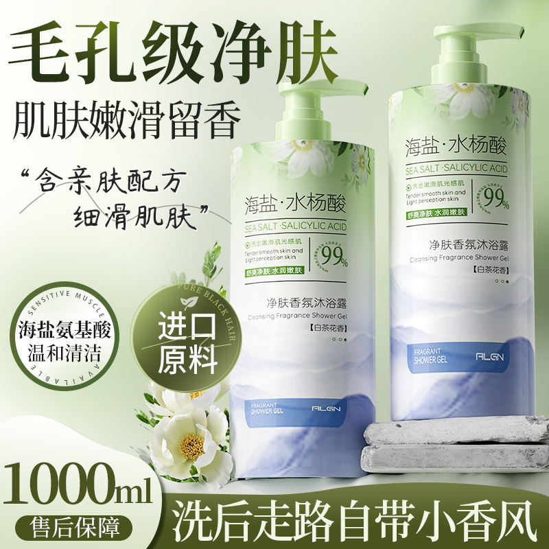 央ma断货王!香氛沐浴露热销第1
