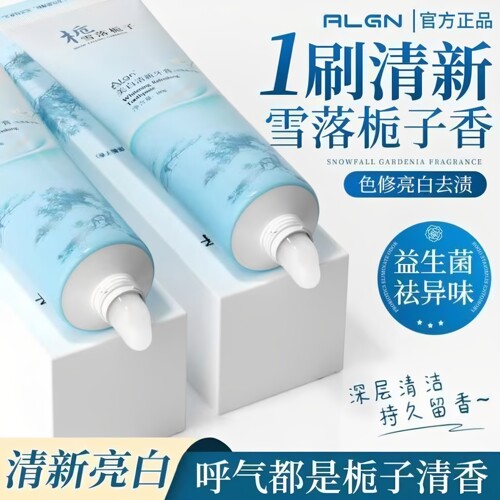 商超热卖款！去渍亮白牙齿第1名