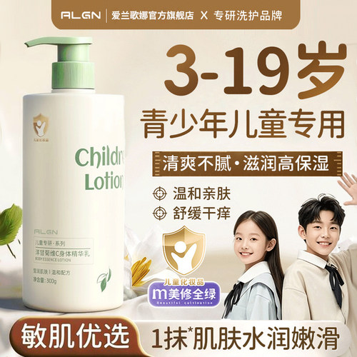 【商超爆款】儿童维C身体乳第1名