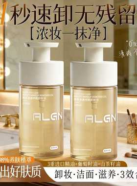 黑茶卸妆油女正品旗舰店官方品牌水液膏脸眼唇温和深层清洁敏感肌