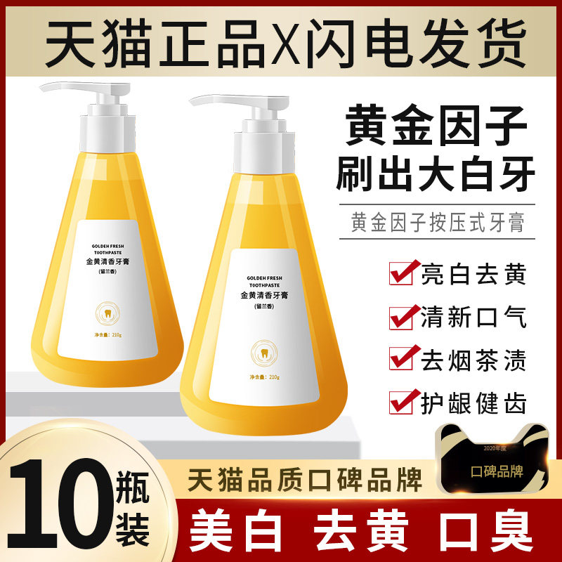 Gold incense toothpaste Factor skin whitening Removing yellow To bad breath Brightening Flagship store Official man Dedicated Homewearin the Care cleaners/Sanitary napkins/Paper/Aromatherapy , Shampoo bath/Personal cleanliness , Oral Care , Toothpaste  category - from Buy2taobao.com to provide professional Taobao agent buy service